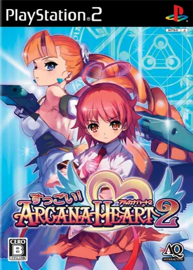 Suggoi! Arcana Heart 2 (Japan) box cover front